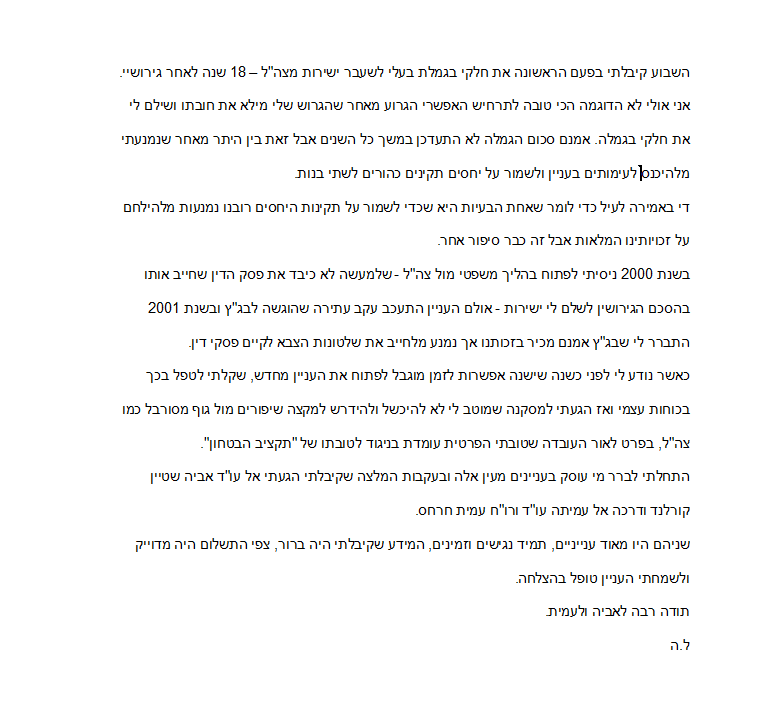 לאה