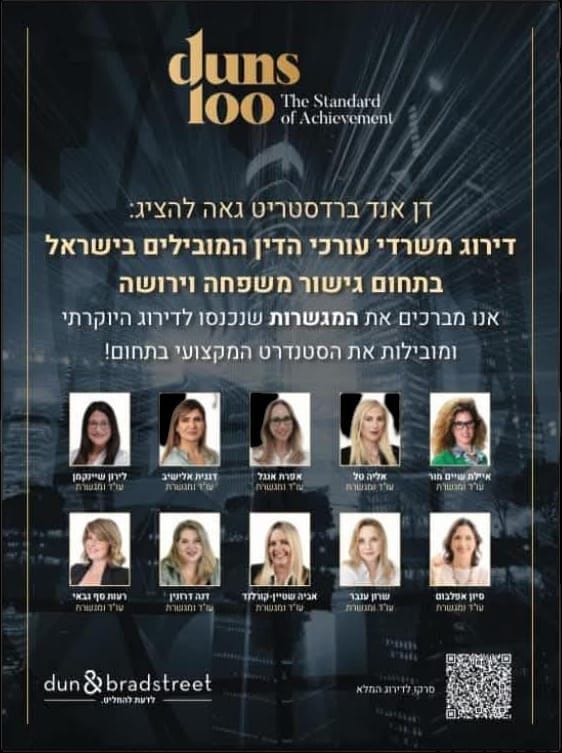 גירושין בהסכמה-מאמר N12